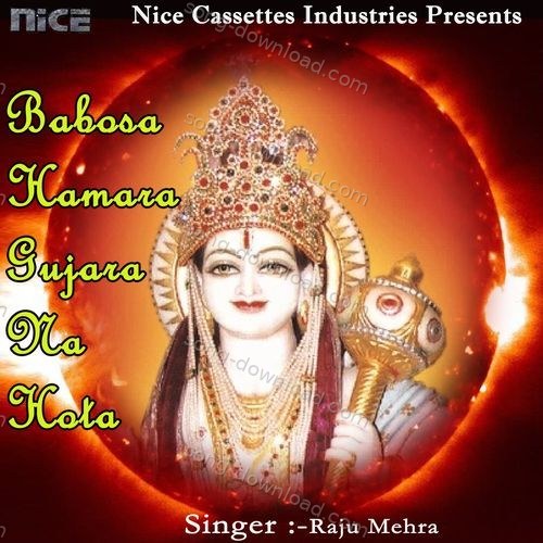 Babosa Hamara Gujara Na Hota Raju Mehra MP3 Download