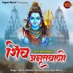 Shiv Amritwani - Raju Mehra Song Download